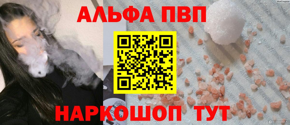 Кирово-Чепецк  как найти наркотики  А ПВП СК  APVP СК КРИС  Вход с VPN  Альфа ПВП СК 