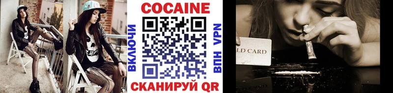 как найти закладки Кирово-Чепецк COCAIN Эквадор