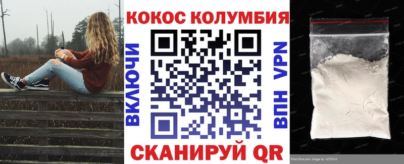 COCAIN Columbia Кирово-Чепецк