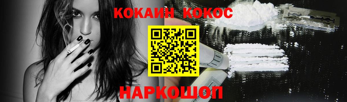 КОКАИН Перу Кирово-Чепецк
