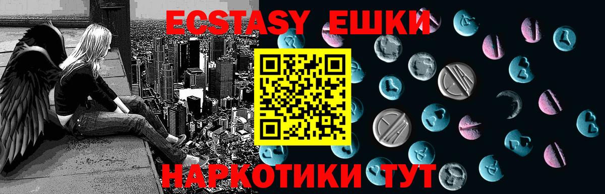Кирово-Чепецк  ЭКСТАЗИ 250 мг  Ecstasy  дарнет шоп  ЭКСТАЗИ mix  Вход с VPN 