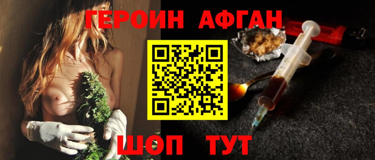 Кирово-Чепецк  Героин  Вход с VPN  ГЕРОИН Heroin 