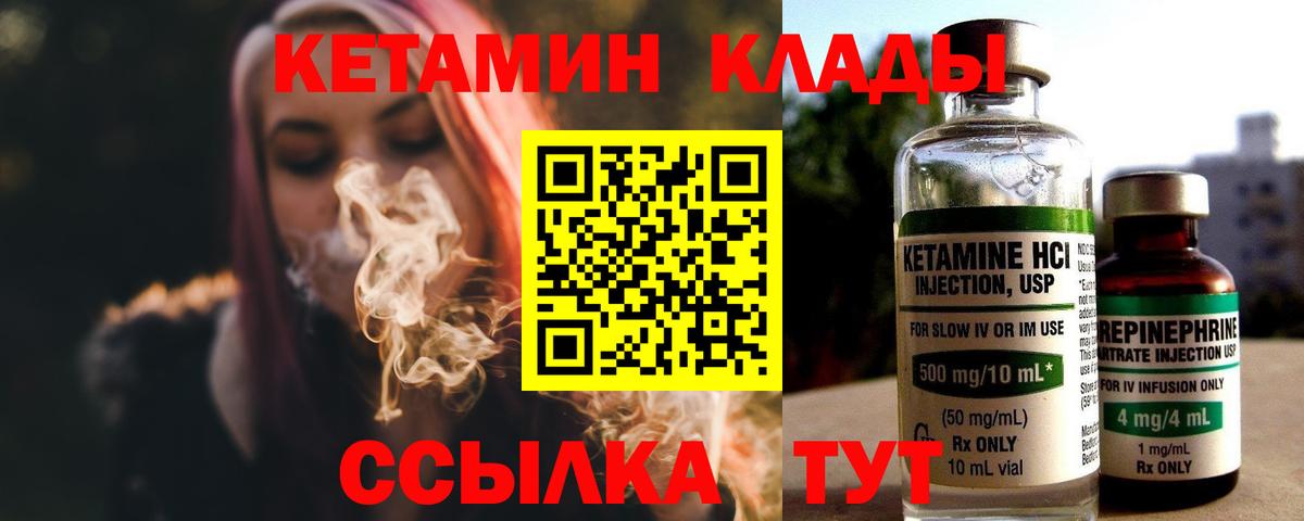 Кирово-Чепецк  КЕТАМИН ketamine  КЕТАМИН ketamine  МЕГА зеркало  Вход с VPN 