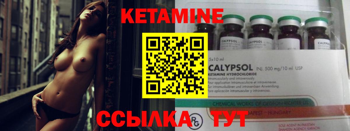 Кетамин VHQ Кирово-Чепецк