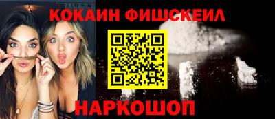 кокаин Комсомольск-на-Амуре