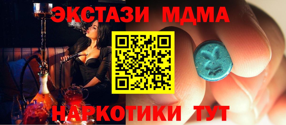 MDMA Molly  MDMA crystal  Кирово-Чепецк  Вход с VPN 