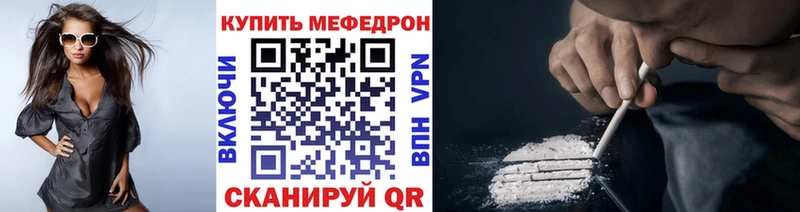 Мефедрон кристаллы  Кирово-Чепецк 