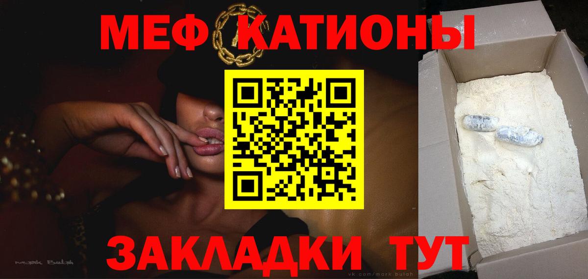 Меф Кирово-Чепецк