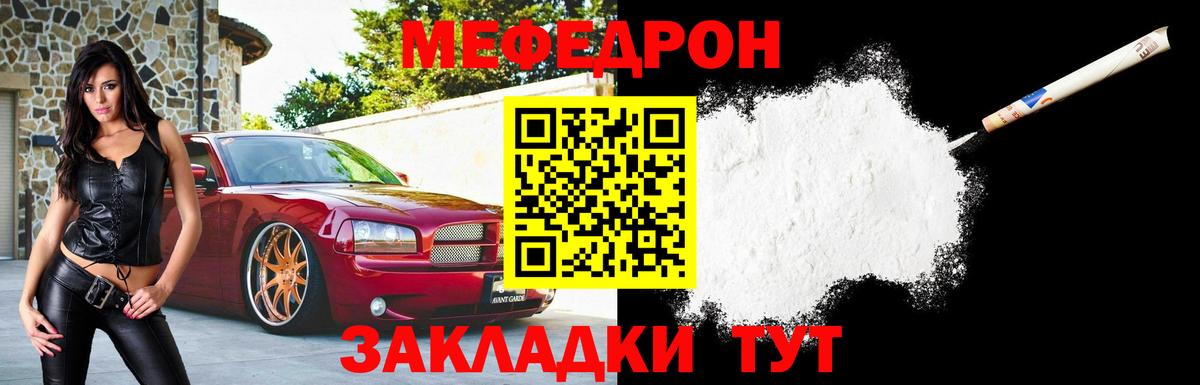 Кирово-Чепецк  Меф mephedrone  МЯУ-МЯУ VHQ  Меф  Вход с VPN 