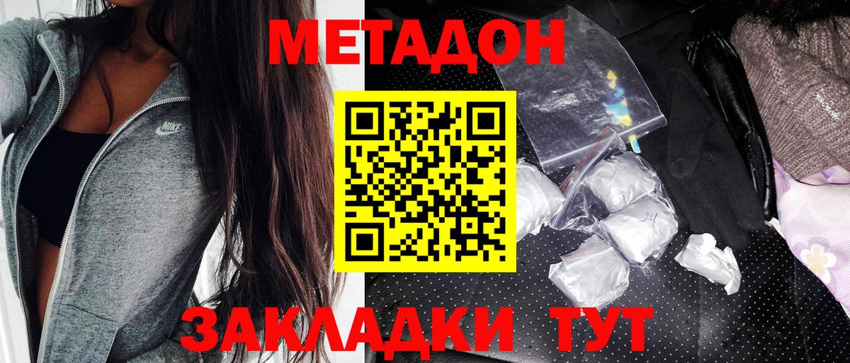 МЕТАДОН белоснежный  Вход с VPN  Кирово-Чепецк  МЕТАДОН кристалл 