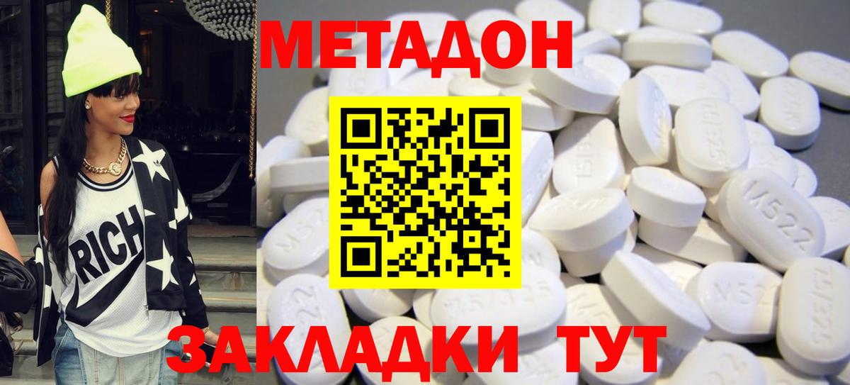 МЕТАДОН белоснежный Кирово-Чепецк